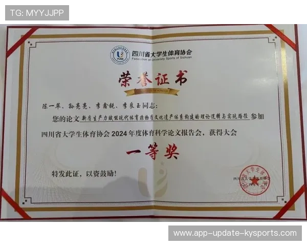俱乐部与高校联手开展体育学术研究项目(73 )